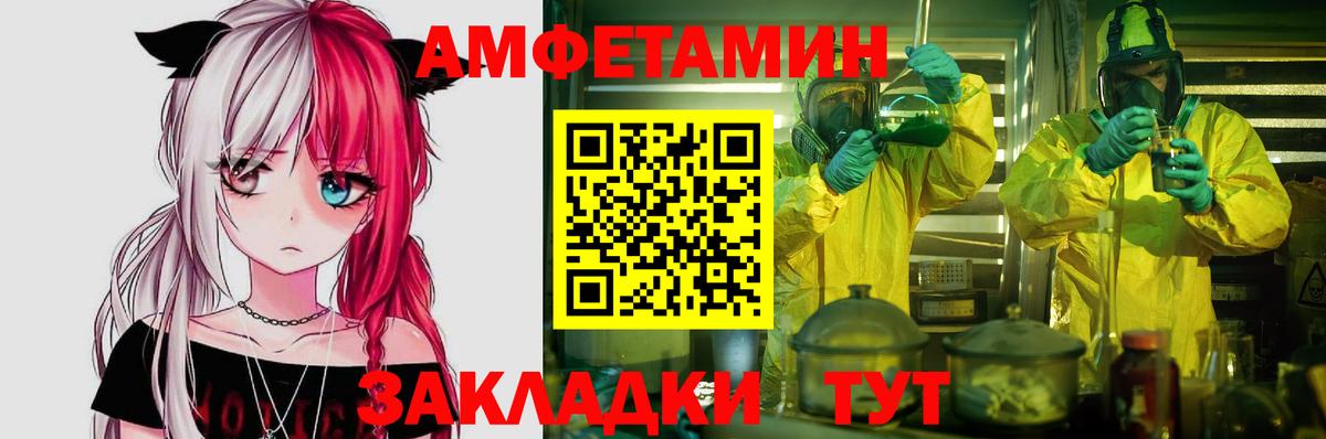 Amphetamine  Амфетамин  Вход с VPN  Великие Луки  Амфетамин 98% 