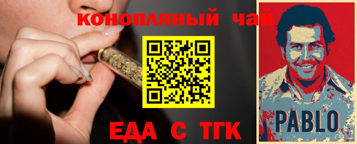 Cannafood марихуана  Вход с VPN  Великие Луки 