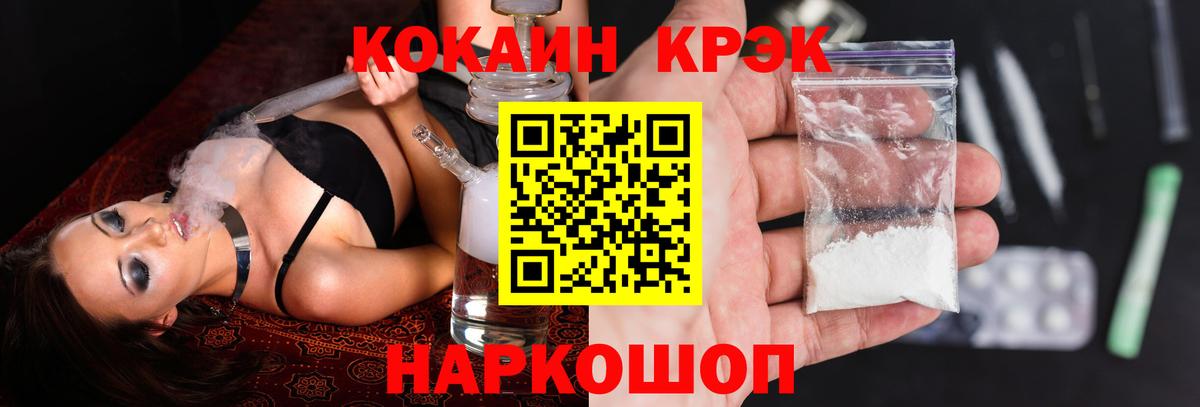 COCAIN 97% Великие Луки