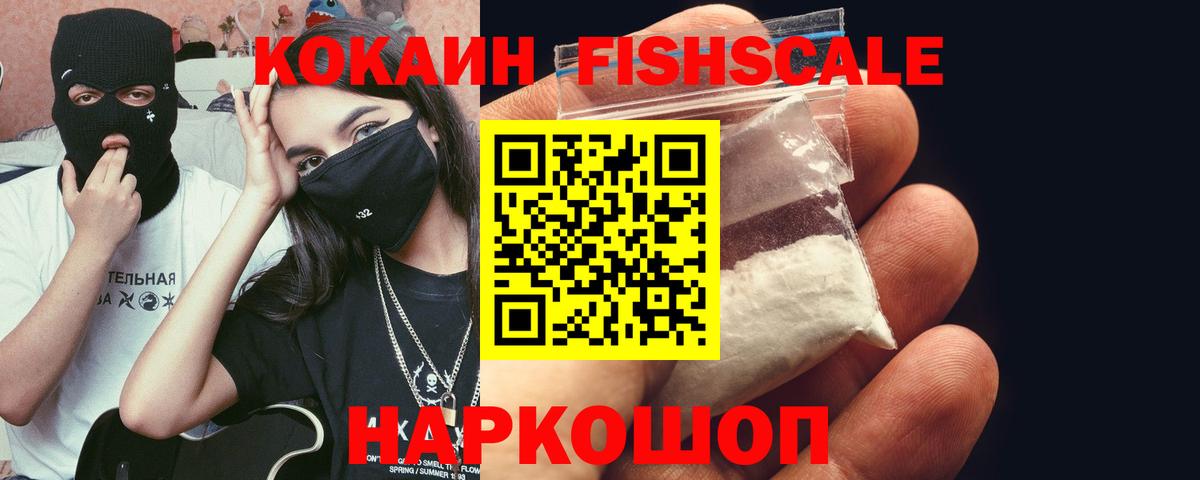 КОКАИН  Кокаин 97%  Вход с VPN  Cocaine 97%  Великие Луки 