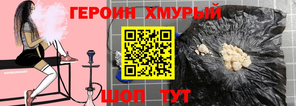 Великие Луки  ГЕРОИН гречка  Вход с VPN 