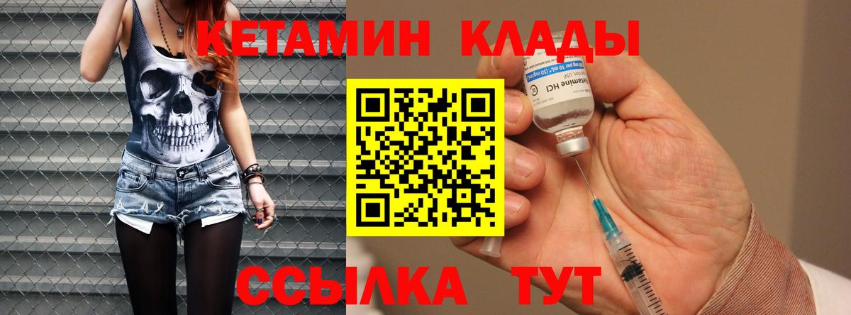 КЕТАМИН VHQ  мега   Вход с VPN  Великие Луки  Кетамин ketamine 