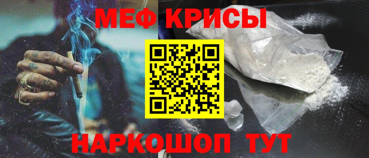 Великие Луки  МЕФ  МЕФ мяу мяу  МЯУ-МЯУ  МЯУ-МЯУ VHQ  Вход с VPN 