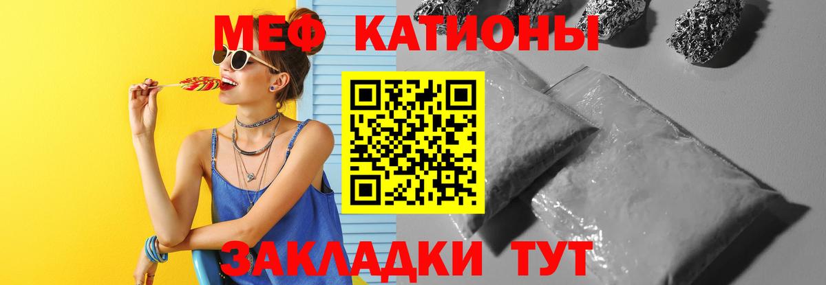Меф мяу мяу кристаллы Великие Луки