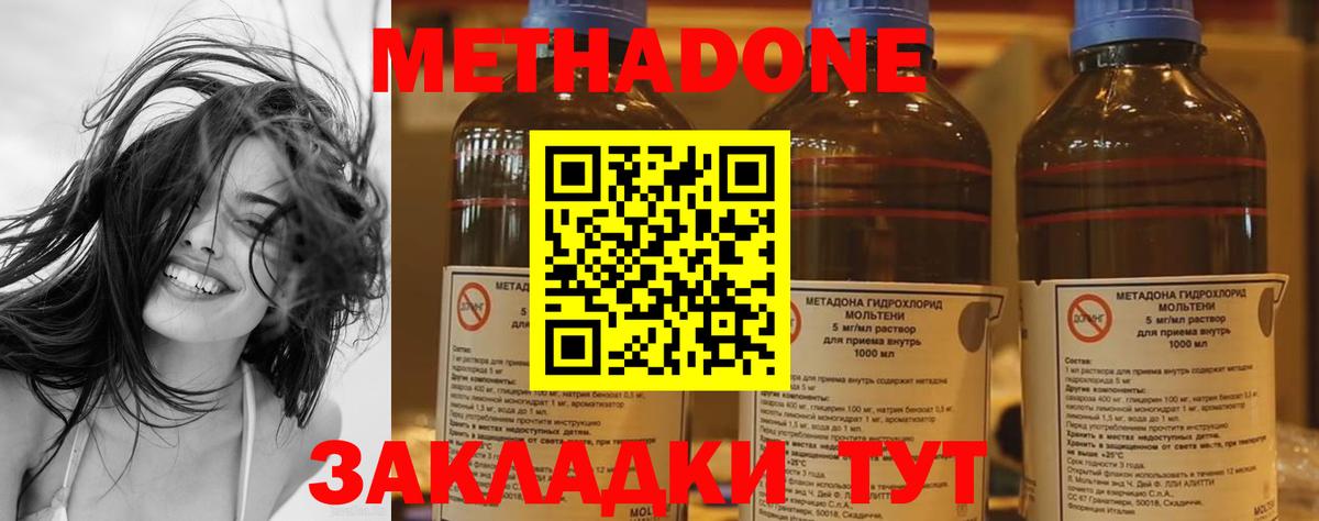 МЕТАДОН methadone  МЕТАДОН VHQ  Вход с VPN  Великие Луки 