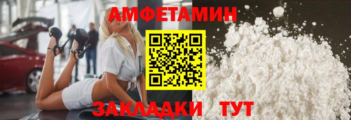 Первитин Декстрометамфетамин 99.9%  Вход с VPN  Метамфетамин  Великие Луки  Первитин Декстрометамфетамин 99.9% 