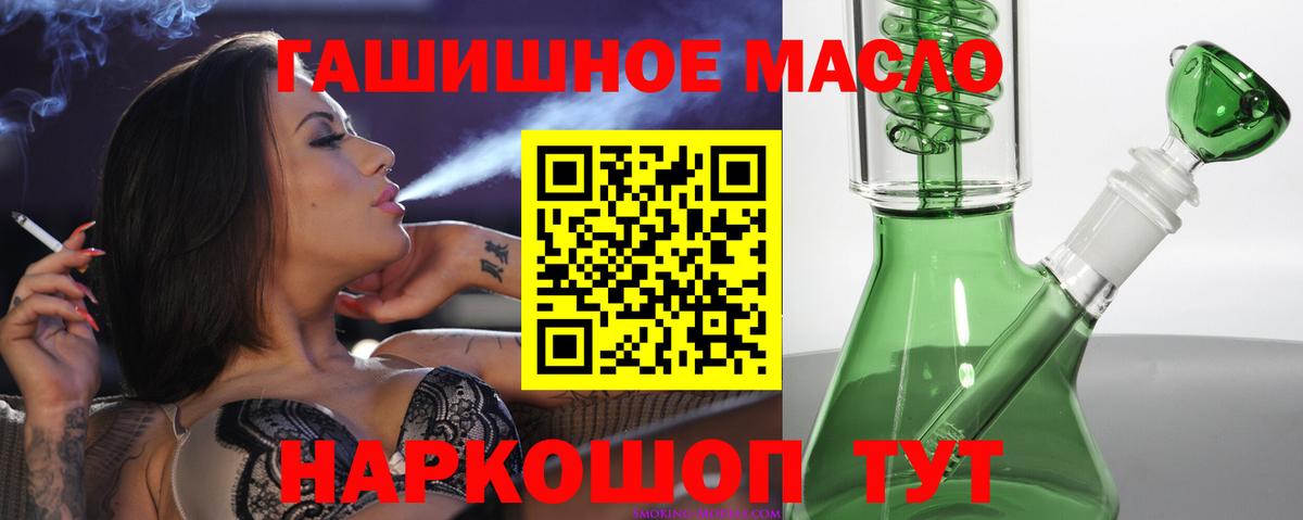 Великие Луки  Дистиллят ТГК вейп с тгк  Дистиллят ТГК гашишное масло  Вход с VPN 